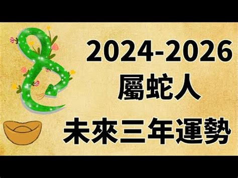 屬蛇坐向|【屬蛇坐向】風水解密：屬蛇的最佳坐向和佈局指南